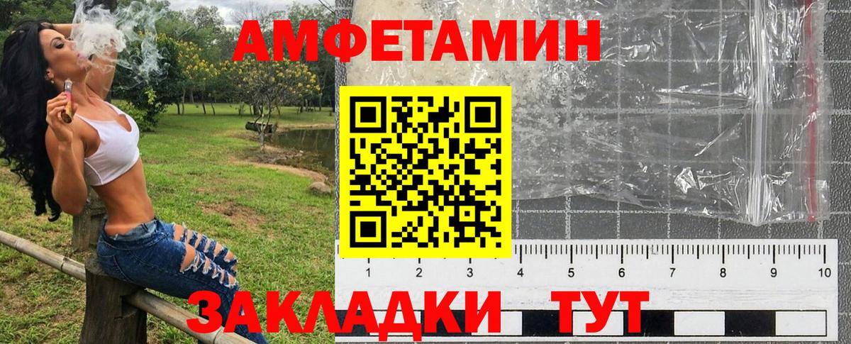 Амфетамин  АМФЕТАМИН Premium  Вход с VPN  Торжок 