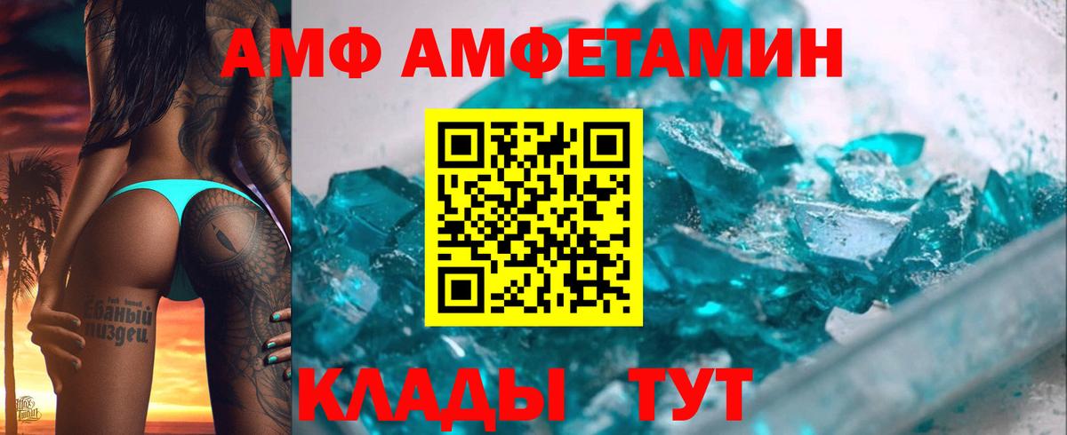 Амфетамин 98% Торжок