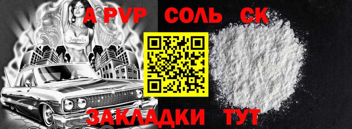 Alpha-PVP  Alfa_PVP VHQ  Вход с VPN  цена   A PVP Соль  Торжок 