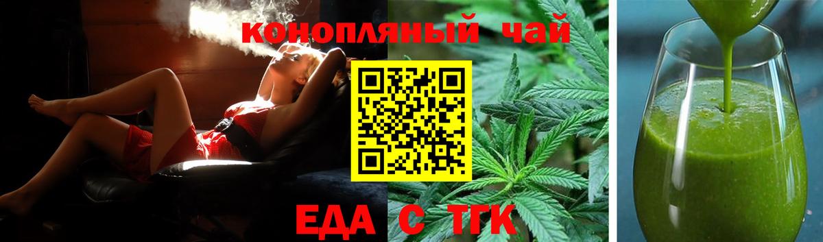 Торжок  Canna-Cookies конопля  Вход с VPN 