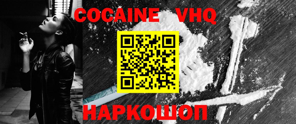 COCAIN Fish Scale Торжок