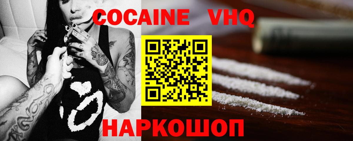 Торжок  Кокаин 99%  Вход с VPN 