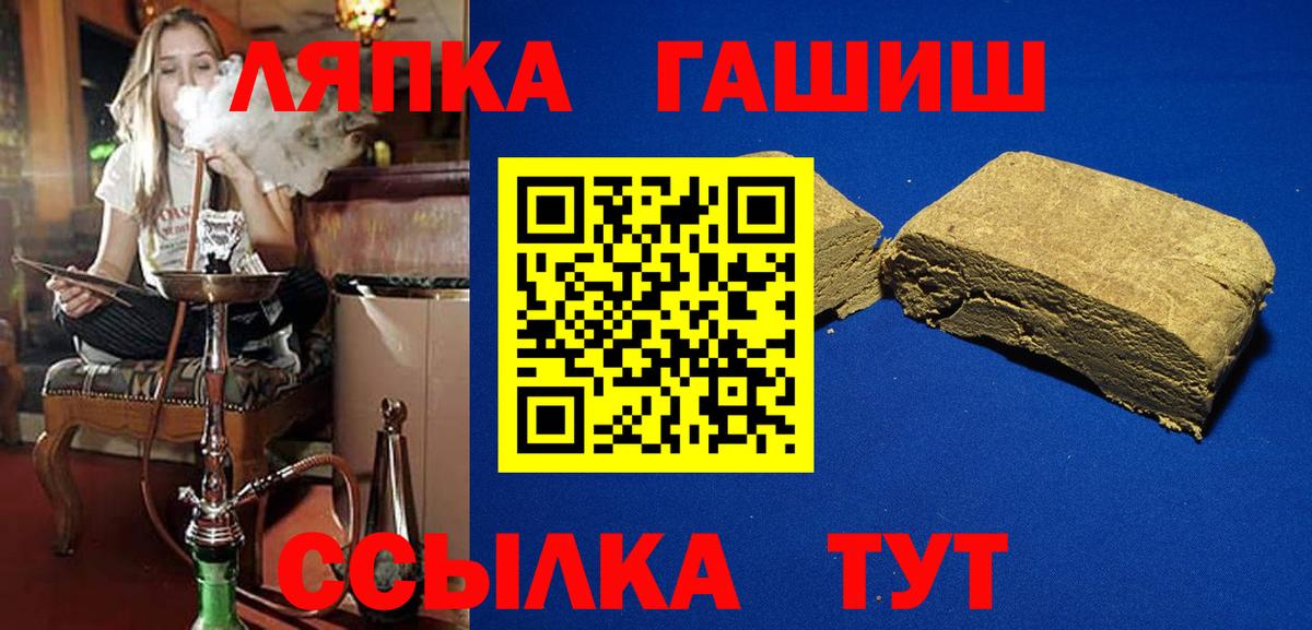 ГАШ hashish  сколько стоит  Вход с VPN  Торжок  Гашиш Изолятор 
