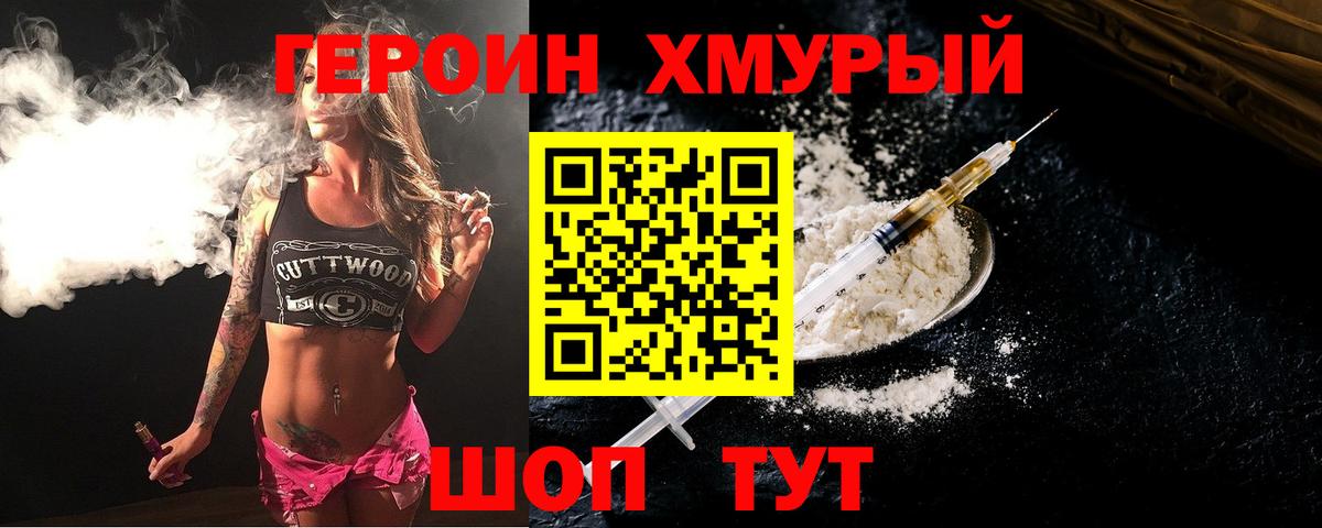 Героин афганец Торжок