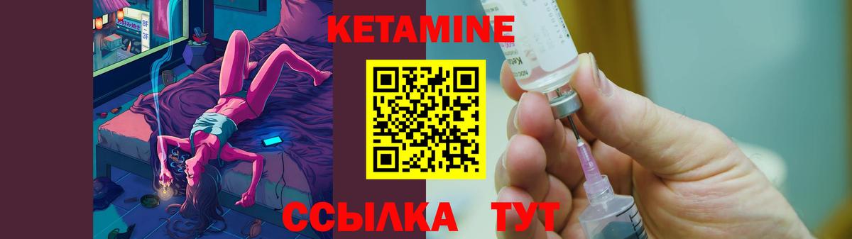 КЕТАМИН ketamine Торжок