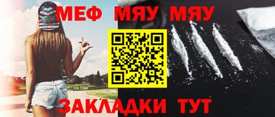 мяу мяу мука Нягань
