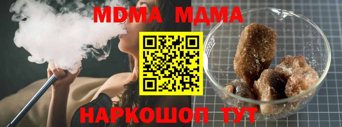 MDMA VHQ  Вход с VPN  МДМА молли  Торжок 
