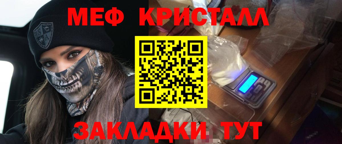 Торжок  МЕФ  сколько стоит  МЕФ мука  МЕФ мука  Вход с VPN 