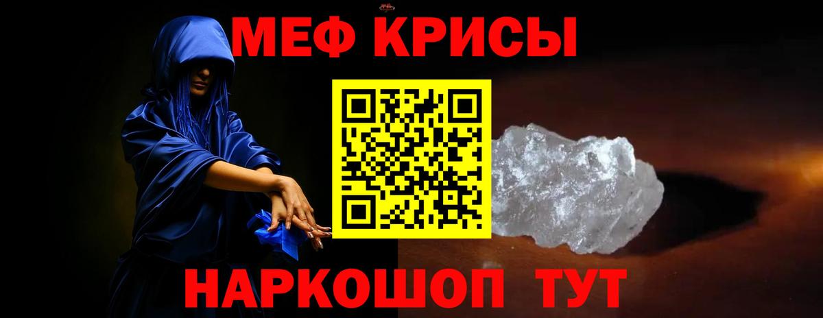 МЕФ мука Торжок