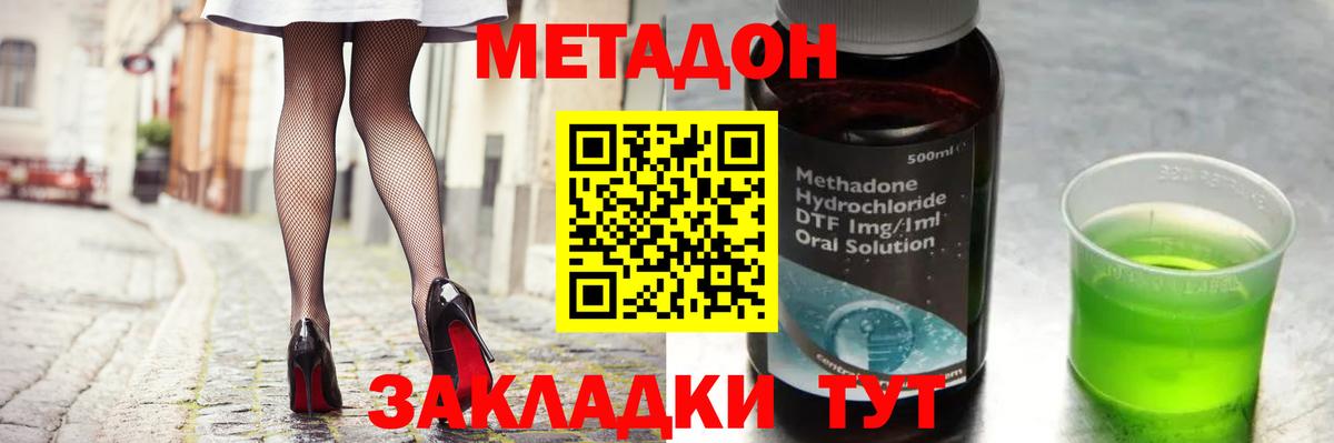 Торжок  МЕТАДОН белоснежный  Метадон белоснежный  Вход с VPN 