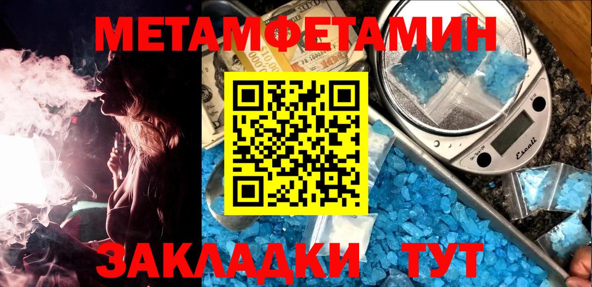Метамфетамин кристалл Торжок