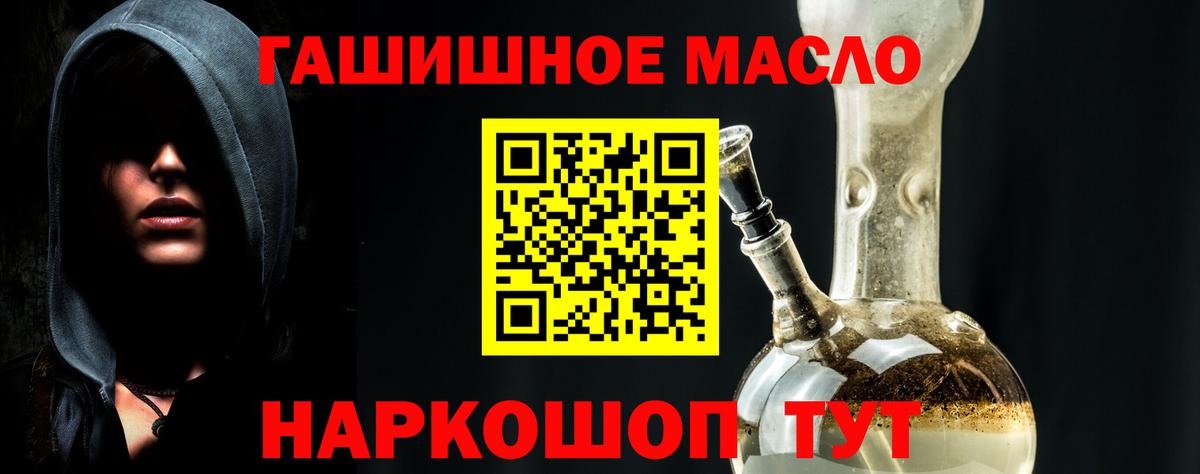 ТГК жижа Торжок